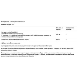 Рейши экстракт 4000 мг, NusaPure Reishi Mushroom, 200 вегетарианских капсул