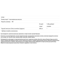 Гіркий апельсин екстракт 500 мг, NusaPure Bitter Orange Fruit Extract, 180 вегетаріанських капсул