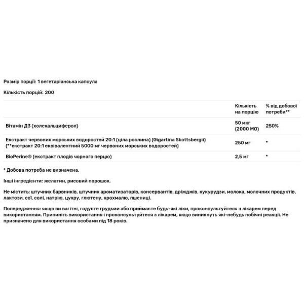 Червоні морські водорості, Red Marine Algae, NusaPure, 5000 мг, 200 вегетаріанських капсул