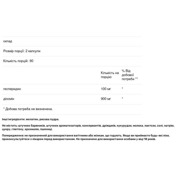 Гесперидин і диосмин, Hesperidin-Diosmin, NusaPure, 1000 мг, 180 капсул