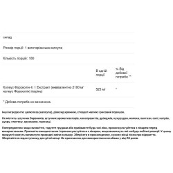 Форсколін 2100 мг, NusaPure Pure Forskolin, 180 вегетаріанських капсул