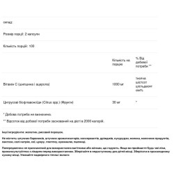 Витамин C буферизованный 1030 мг, Vitamin C Buffered NusaPure, 200 капсул