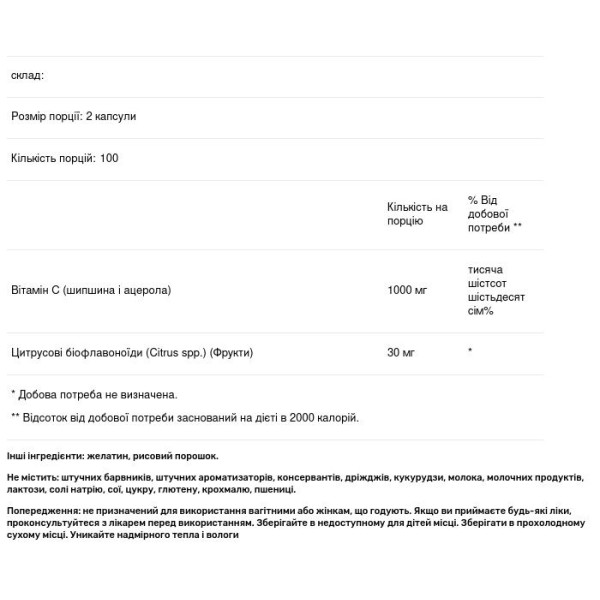 Вітамін С з біофлавоноїдами, Vitamin C Buffered, NusaPure, буферизований, 1030 мг, 200 капсул