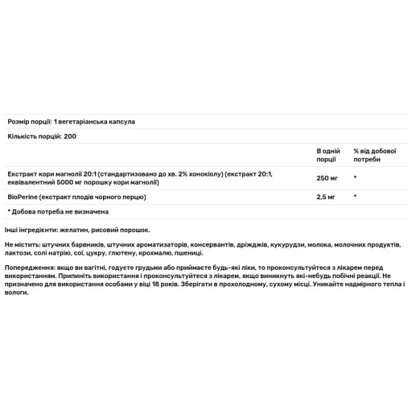 Кора магнолії, Magnolia Bark, NusaPure, підтримує спокійний настрій та функції печінки, екстракт 4:1, 5000 мг, 200 вегетаріанських капсул.