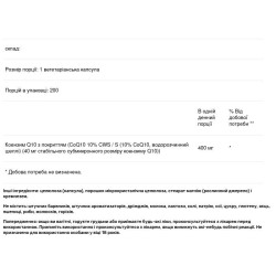 Коензим Q10 400 мг, NusaPure Coenzyme Q10 (CoQ10), 200 вегетаріанських капсул
