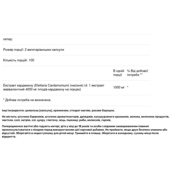 Кардамон, екстракт насіння, Cardamom, NusaPure, 4000 мг, 200 вегетаріанських капсул