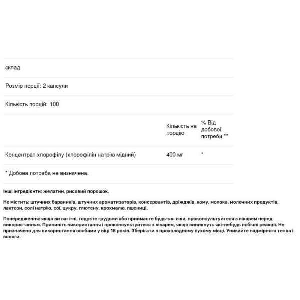 Хлорофіл, концентрат, Chlorophyll Concentrate, NusaPure, 400 мг, 200 капсул