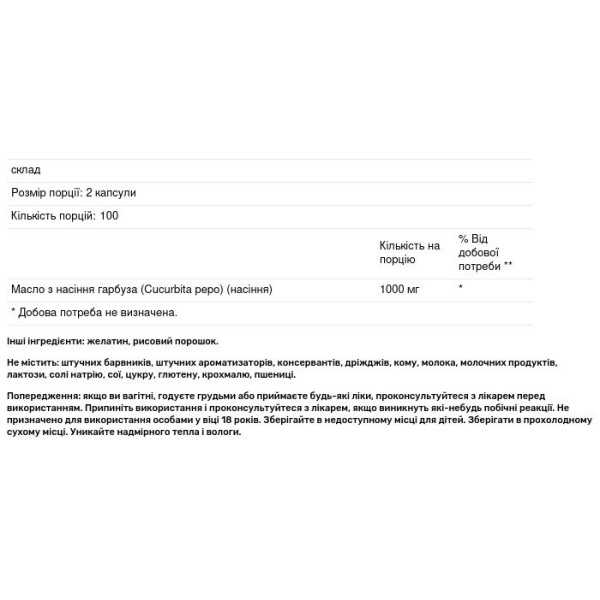 Гарбузова олія, Pumpkin Seed Oil, NusaPure, 1000 мг, 200 капсул