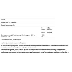 Экстракт черники 1000 мг, Bilberry Extract NusaPure, 200 капсул