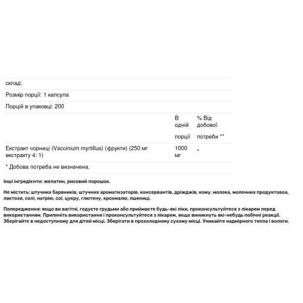 Екстракт чорниці, Bilberry Extract, NusaPure, 1000 мг, 200 капсул