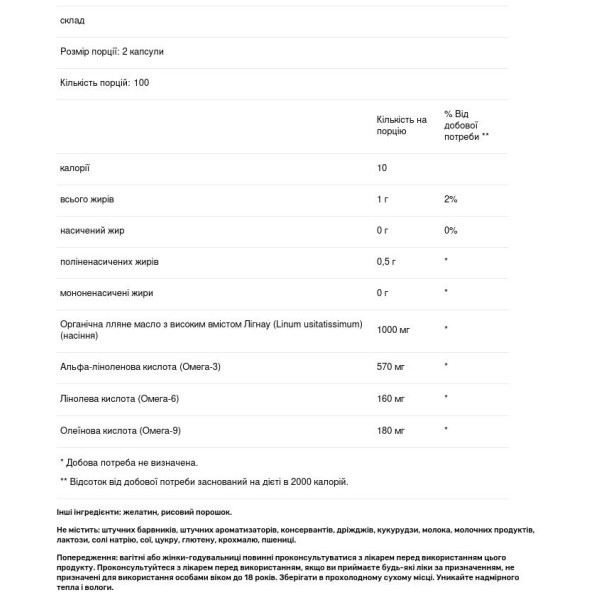 Лляне олія, Flaxseed Oil High Lignan, NusaPure, 1000 мг, 200 капсул