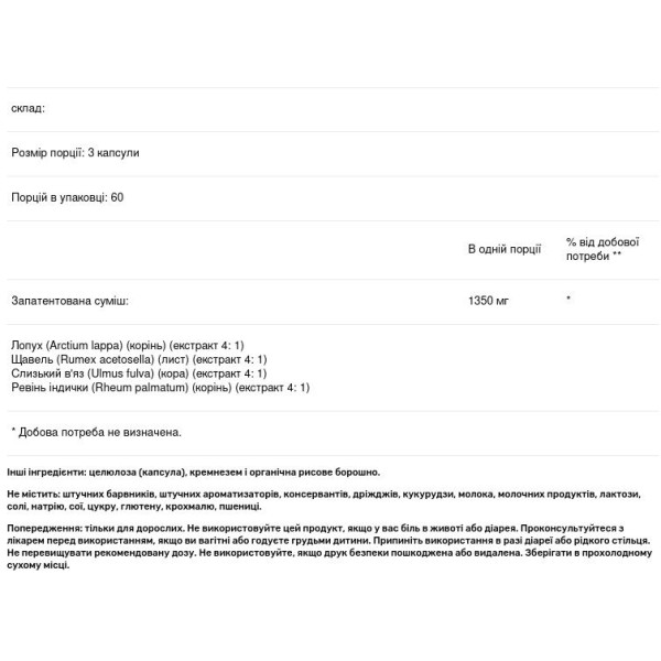 Трав'яний чай Ессиак, Essiac Tea, NusaPure 1350 мг, 180 вегетаріанських капсул