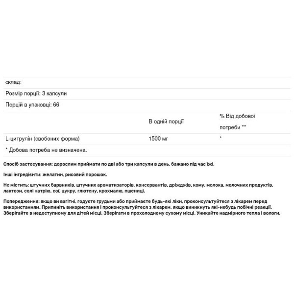 Цитрулін, L-Citrulline, NusaPure, 1500 мг, 200 капсул