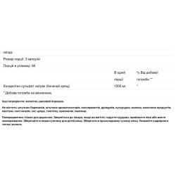 Хондроитин сульфат 1500 мг, NusaPure Chondroitin Sulfate, 200 капсул