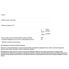 Зелена кава екстракт 800 мг, NusaPure Green Coffee Bean, 180 капсул