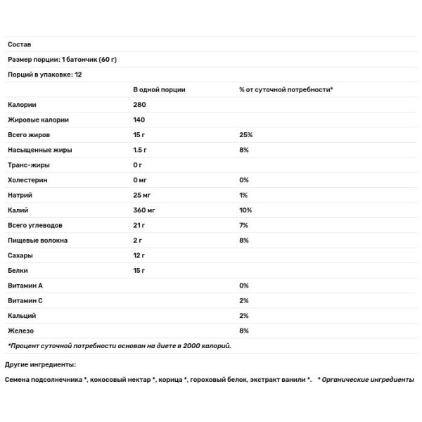 Батончики з насінням соняшнику і корицею, Sunflower Cinnamon, Rise Bar, 12 бат.