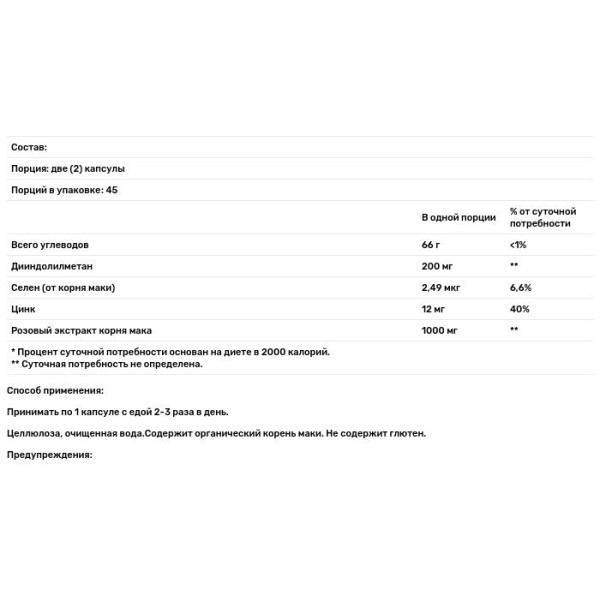 Королівська маку для чоловіків, Royal Maca for Men, Whole World Botanicals, 500 мг, 90 кап.