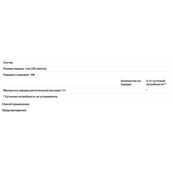 Поддержка почек и желчного пузыря, Break-Stone Real, Whole World Botanicals, 118 мл