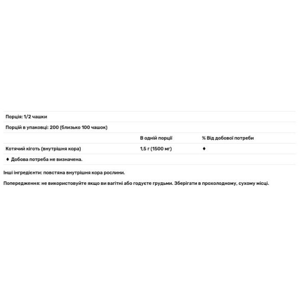 Котячий кіготь (екстракт), Whole World Botanicals, 125 г.