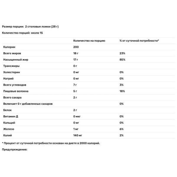 Кокосовое пюре, Coconut Manna, Nutiva, органик, 425 мл