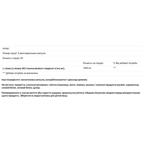 Лізин (лікування герпесу), Lysine, Vital Nutrients, 500 мг, 100 вегетаріанських капсул