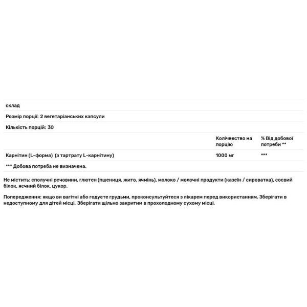 Карнітин, Carnitine, Vital Nutrients, 500 мг, 60 веганських капсул