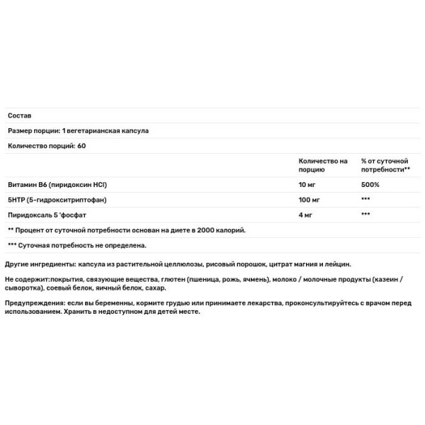 Підтримка настрою, 5-гідрокситриптофан, 5-HTP, Vital Nutrients, 100 мг, 60 веганських капсул