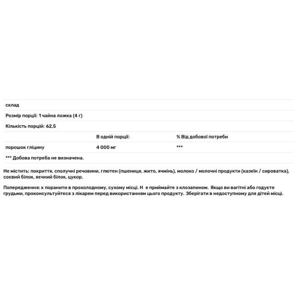 Гліцин, Glycine Powder, Vital Nutrients, порошок, 250 г