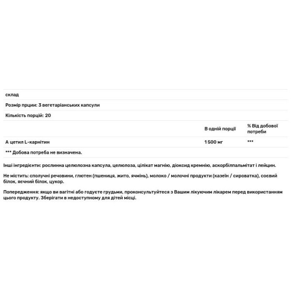 Ацетил L-карнітин для мозку, Acetyl L-Carnitine, Vital Nutrients, 500 мг, 60 веганських капсул