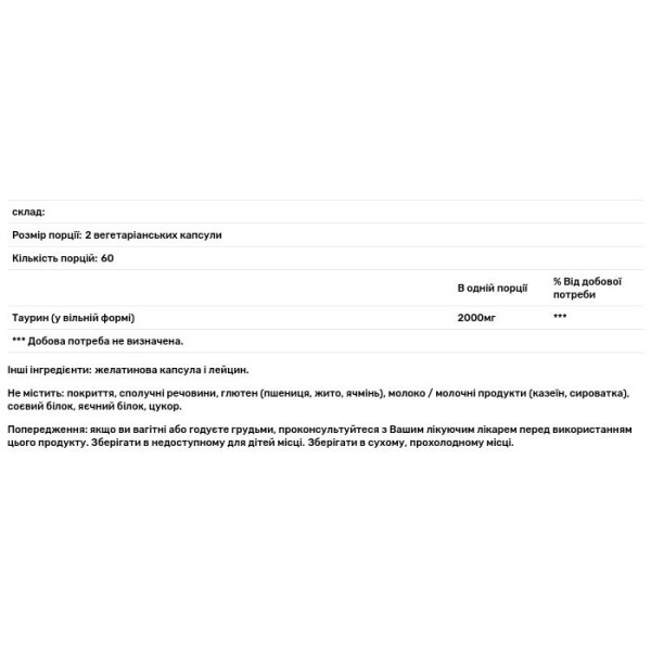 Таурин, Taurine, Vital Nutrients, 120 вегетаріанських капсул