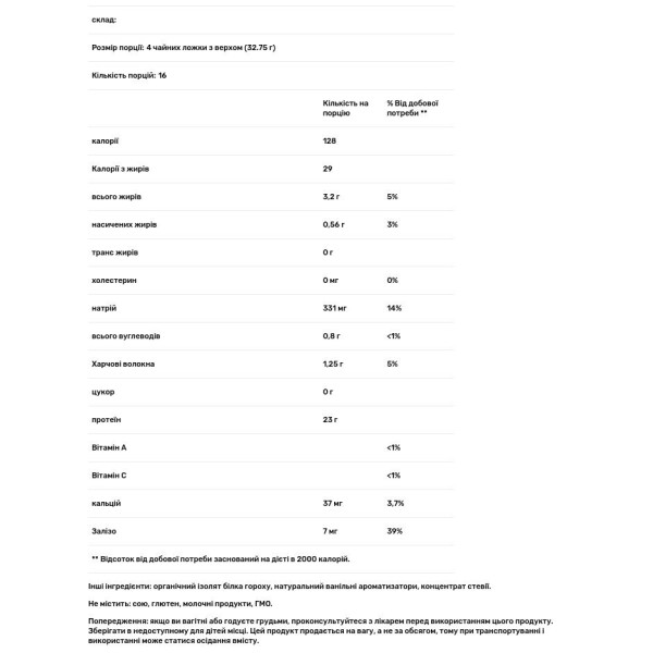 Протеїн гороховий, ProVeg, Vital Nutrients, смак ванілі, порошок, органік, 524 г