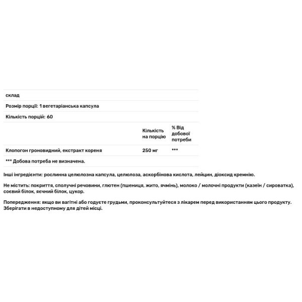 Клопогон гроновидний, підтримка при менопаузі, Black Cohosh, Vital Nutrients, 250 мг, 60 веганських капсул