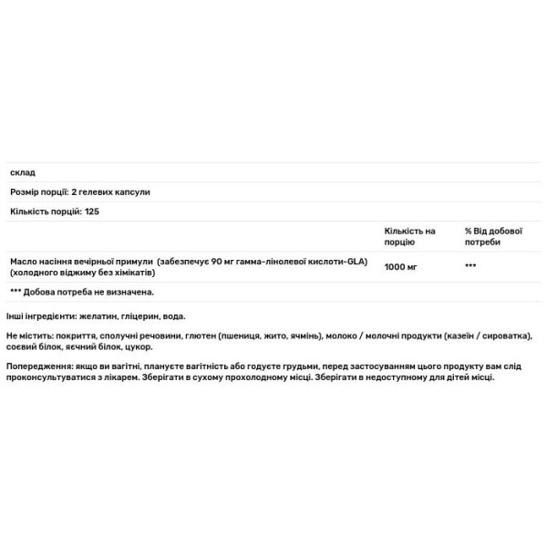 Олія вечірньої примули, Evening Primrose Oil, Vital Nutrients, 500 мг, 250 гелевих капсул