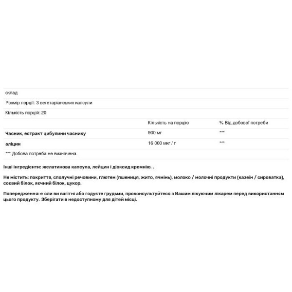 Часник, екстракт, Garlic Extract, Vital Nutrients, 60 веганських капсул