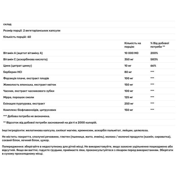 Підтримка імунітету, трав'яна формула, Herbal Biotic, Vital Nutrients, 60 веганських капсул