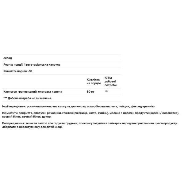 Клопогон гроновидний, підтримка при менопаузі, Black Cohosh, Vital Nutrients, 80 мг, 60 вегетаріанських капсул