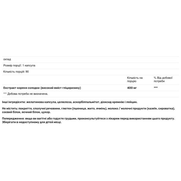 Корінь солодки, екстракт, Licorice Root, Vital Nutrients, 400 мг, 90 капсул