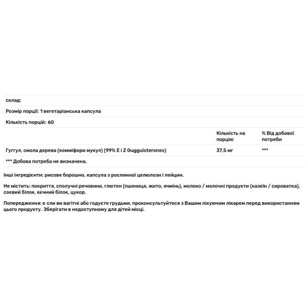 Гуггул, екстракт, Guggul E&Z, Vital Nutrients, 60 веганських капсул