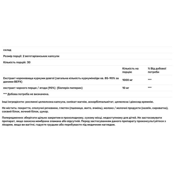 Куркумін (з біоперіном), Curcumin Extract, Vital Nutrients, 500 мг, 60 вегетаріанських капсул