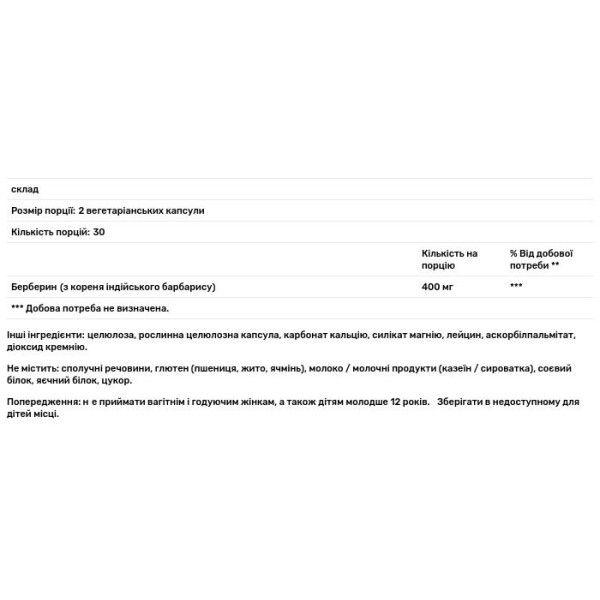 Берберин, Berberine, Vital Nutrients, 200 мг, 60 веганських капсул