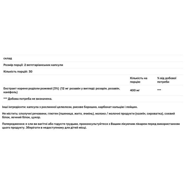 Родіола рожева, екстракт коріння, Rhodiola Rosea, Vital Nutrients, 60 веганських капсул