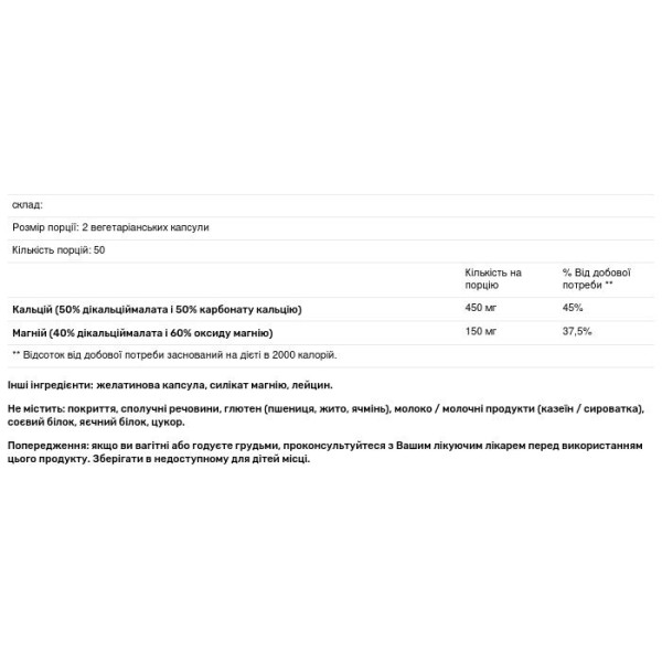 Кальцій і магній, Calcium & Magnesium, Vital Nutrients, 225 мг \/ 75 мг, 100 вегетаріанських капсул