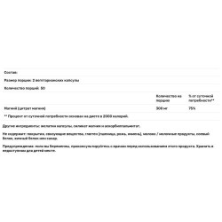 Магний цитрат 150 мг, Vital Nutrients Magnesium Citrate, 100 веганских капсул