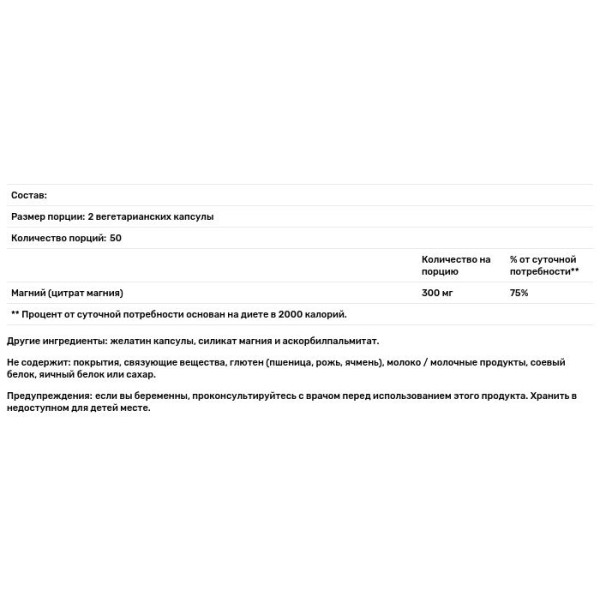 Магній цитрат, Magnesium Citrate, Vital Nutrients, 150 мг, 100 веганських капсул