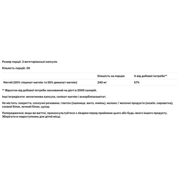 Магній (гліцинат \/ малат), Magnesium, Vital Nutrients, 100 веганських капсул