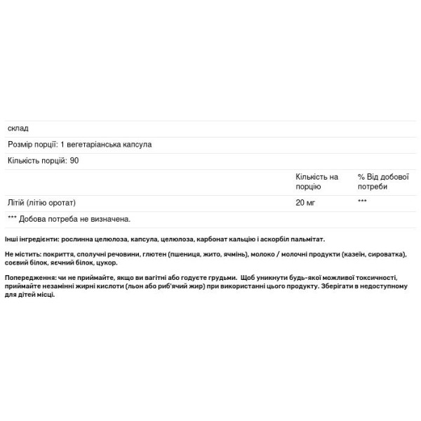 Літій, Lithium (Orotate), Vital Nutrients, 20 мг, 90 вегетаріанських капсул