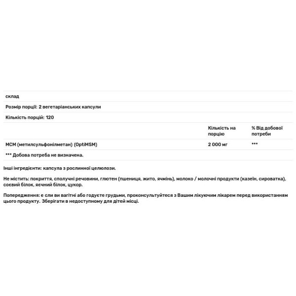 МСМ (метилсульфонілметан), MSM, Vital Nutrients, 1000 мг, 240 вегетаріанських капсул