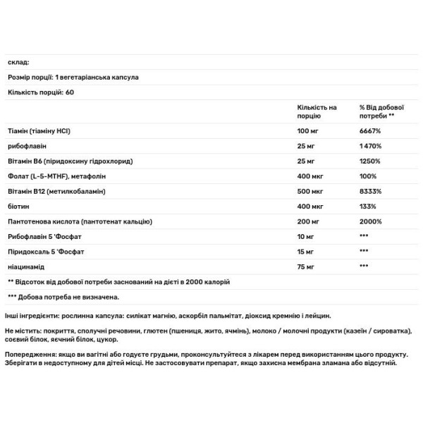 В-комплекс, B-Complex, Vital Nutrients, 60 вегетаріанських капсул