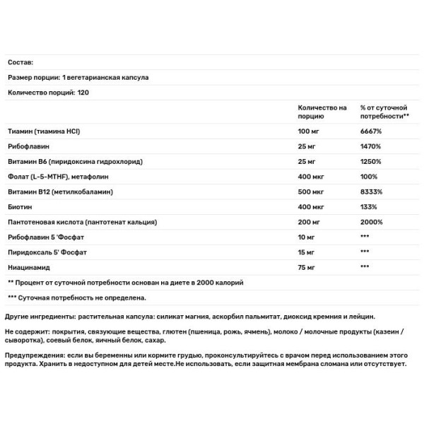 В-комплекс, B-Complex, Vital Nutrients, 120 вегетаріанських капсул