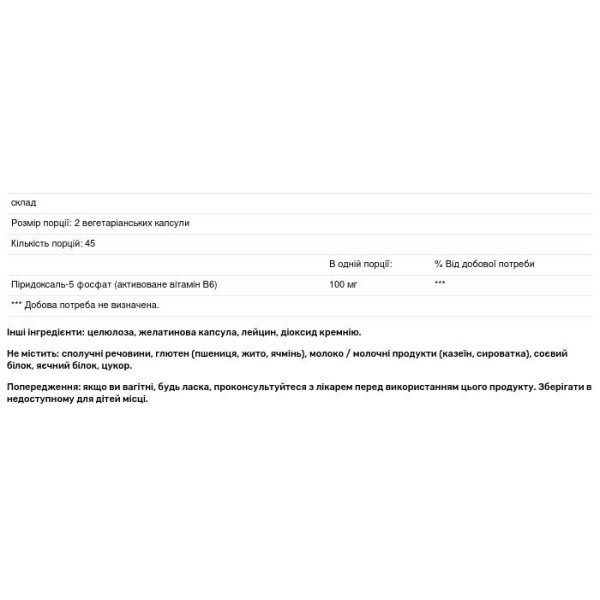 Піридоксаль-5-фосфат, Pyridoxal-5 Phosphate, Vital Nutrients, 50 мг, 90 вегетаріанських капсул